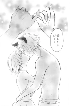 Page 34 of Natsu no Yakusoku