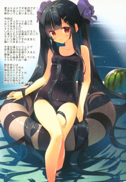 Page 15 of Secret Garden IV