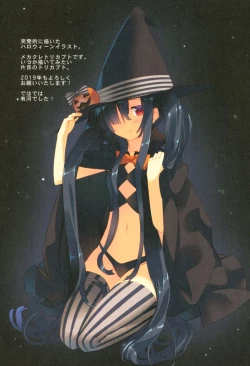 Page 16 of Secret Garden IV