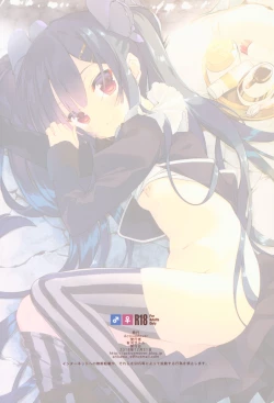 Page 17 of Secret Garden IV