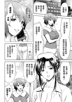 Page 25 of Mama wa Taimanin THE COMIC Ch. 2-3