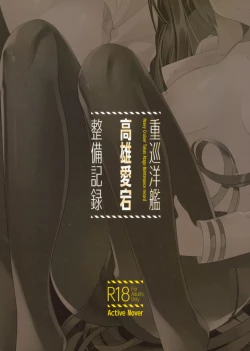 Page 14 of Juujunyoukan Takao Atago Seibi Kiroku