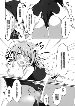 Page 11 of Yoku Kite Kuremashita Fukukaichou!