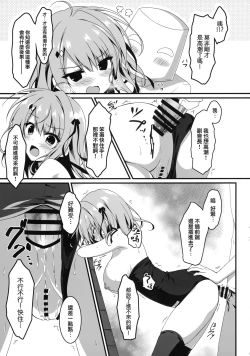 Page 13 of Yoku Kite Kuremashita Fukukaichou!