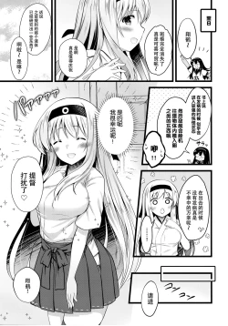 Page 23 of Shoukaku Ecchi na Happening wa Watashi ga Hikiukemasu