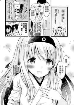 Page 24 of Shoukaku Ecchi na Happening wa Watashi ga Hikiukemasu