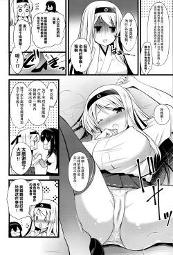 Page 4 of Shoukaku Ecchi na Happening wa Watashi ga Hikiukemasu