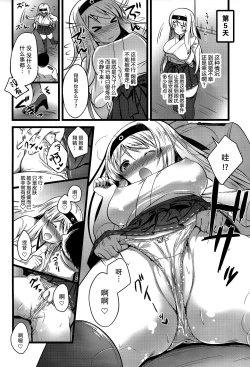 Page 8 of Shoukaku Ecchi na Happening wa Watashi ga Hikiukemasu