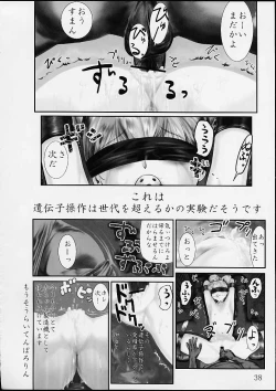 Page 37 of Dokodemo Ruriruri
