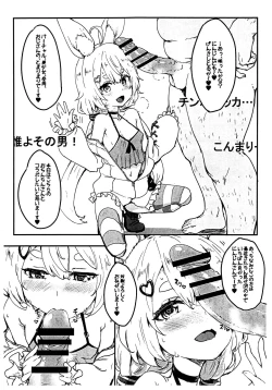 Page 3 of VS Gekichou MAXTMP