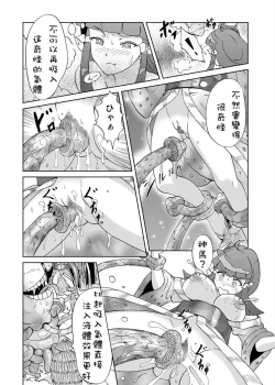 Page 13 of Kinoko Kaidan