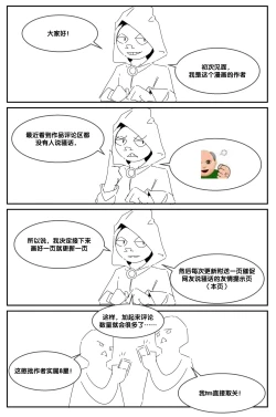 Page 2 of 勃士日常其3