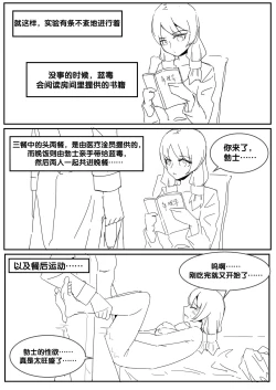 Page 13 of 勃士日常其二