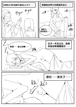 Page 14 of 勃士日常其二