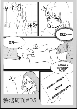 Page 5 of 勃士日常其二