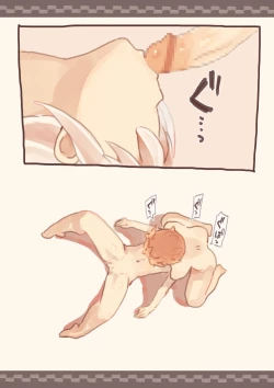 Page 16 of Dorei o Okashita Shounen