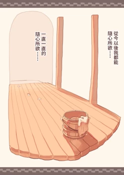 Page 24 of Dorei o Okashita Shounen