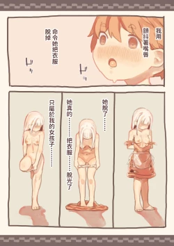 Page 4 of Dorei o Okashita Shounen