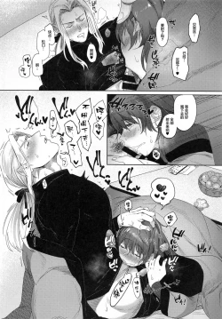 Page 7 of Itsuraku Shiyo 2