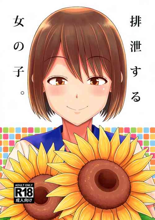 Download Haisetsu suru Onnanoko.