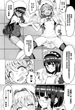 Page 111 of Koubi wa Mechakucha Kimochi Ii - Mating feels really good