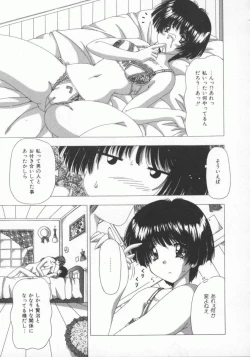 Page 107 of Kinjirareta Oasobi