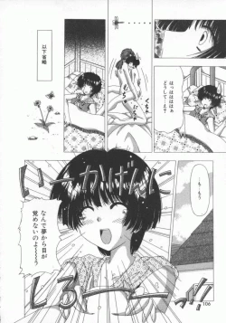 Page 110 of Kinjirareta Oasobi