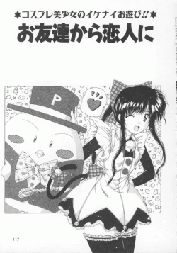 Page 121 of Kinjirareta Oasobi