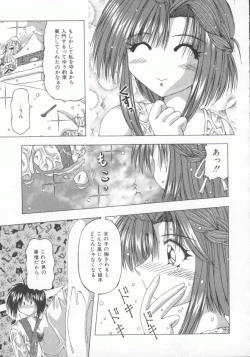 Page 159 of Kinjirareta Oasobi