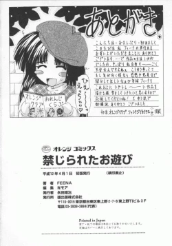 Page 168 of Kinjirareta Oasobi