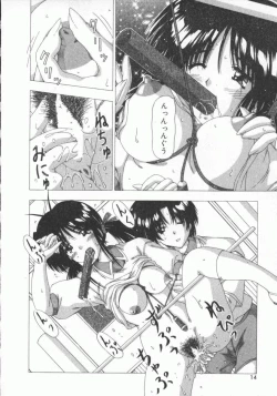 Page 18 of Kinjirareta Oasobi