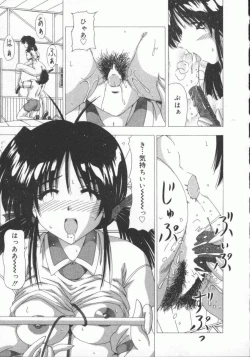 Page 19 of Kinjirareta Oasobi