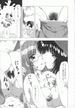 Page 33 of Kinjirareta Oasobi