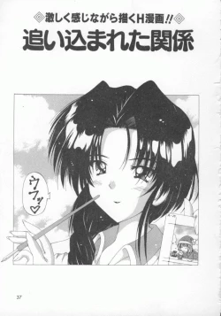 Page 41 of Kinjirareta Oasobi