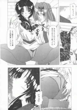 Page 44 of Kinjirareta Oasobi