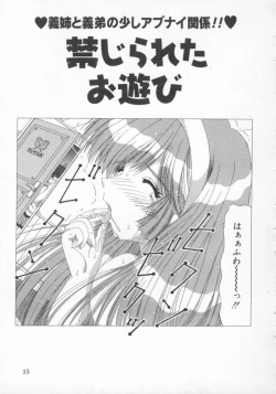 Page 57 of Kinjirareta Oasobi