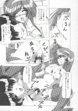 Page 69 of Kinjirareta Oasobi