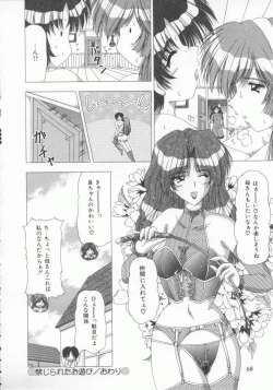 Page 72 of Kinjirareta Oasobi