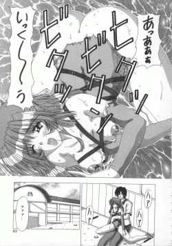 Page 87 of Kinjirareta Oasobi