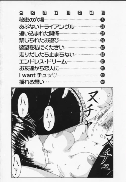 Page 8 of Kinjirareta Oasobi