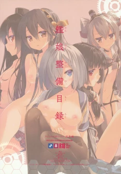 Page 111 of Kanmusu Seibi Mokuroku