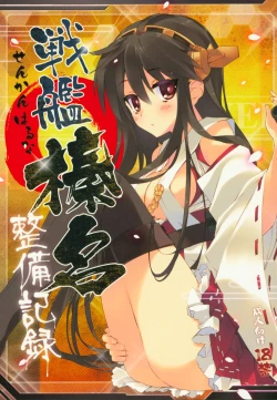 Page 70 of Kanmusu Seibi Mokuroku