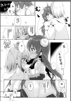 Page 12 of Kore wa Shamiko ga Warui yo ne