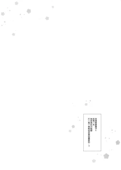 Page 17 of Kore wa Shamiko ga Warui yo ne