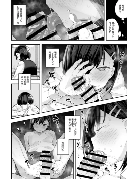 Page 23 of Classmate ga Uraaka de Mainichi Ochinpo Asari Shiterukamoshirenai