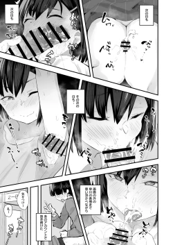 Page 24 of Classmate ga Uraaka de Mainichi Ochinpo Asari Shiterukamoshirenai