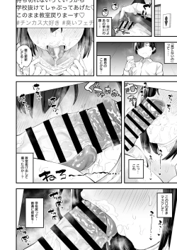 Page 27 of Classmate ga Uraaka de Mainichi Ochinpo Asari Shiterukamoshirenai