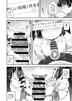 Page 7 of Classmate ga Uraaka de Mainichi Ochinpo Asari Shiterukamoshirenai