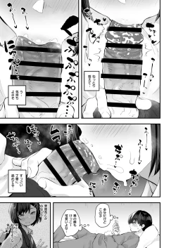 Page 8 of Classmate ga Uraaka de Mainichi Ochinpo Asari Shiterukamoshirenai