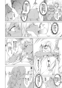 Page 147 of Gyakushuu Seisai datta Kuro Gal Kyoushi